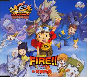 Image 1 for FIRE!! / Koji Wada