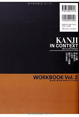 Kanji In Context Workbook Vol.2 (Revised Edition)