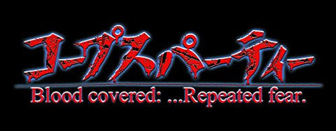 Image for Corpse Party: Blood Covered Repeated Fear