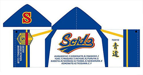 Image for Daiya no Ace - Hooded Towel - Towel - Seidou High (Platz)
