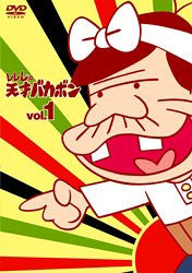 Image for Rerere no Tensai Bakabon Vol.1