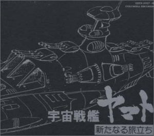 Image for SPACE BATTLE SHIP YAMATO ETERNAL EDITION File No.5 & 6