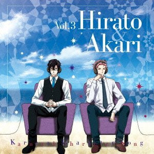 Image for Karneval Character Song Vol.3 Hirato (CV. Daisuke Ono) & Akari (CV. Daisuke Hirakawa)