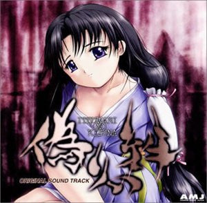Image for Itsuwari no Kizuna Original Sound Track