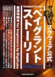 Image for Vagrant Story Fastest Strategy Book For Beginners / Ps