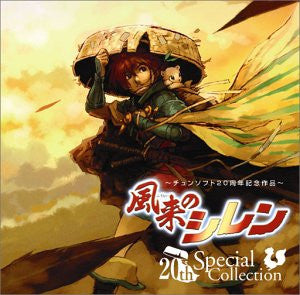 Image for CHUNSOFT 20th Anniversary ~ FURAI NO SHIREN 20th SPECIAL COLLECTION