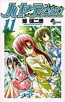 Image 1 for Hayate The Combat Butler 99 Premium Manga Book