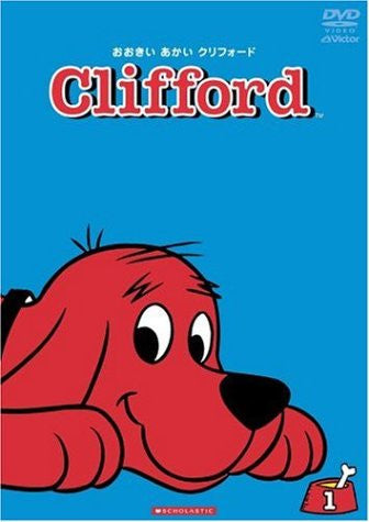 Image for Clifford the Red Dog 1 Ichiban no Shinyu