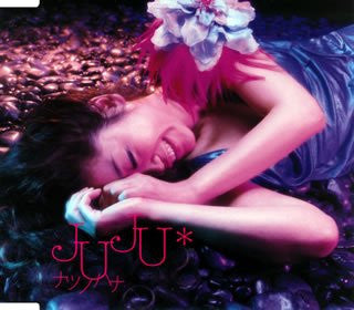Image 1 for Natsu no Hana / JUJU