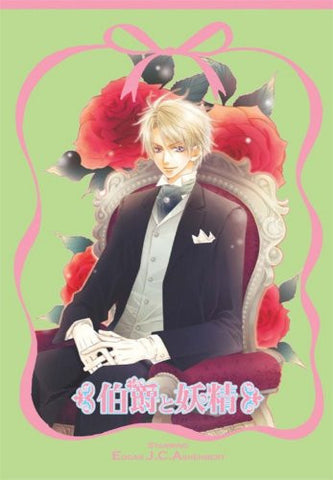 Image for Hakushaku To Yosei Vol.1