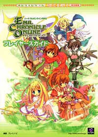 Image 1 for Emil Chronicle Online Players Guide Book