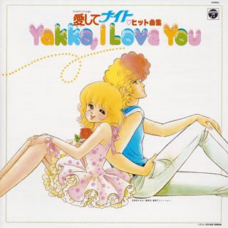 Image 1 for Aishite Knight Hit Song Collection ~Yakko, I Love You~