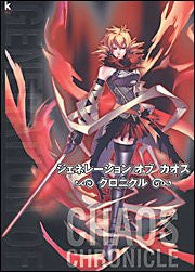 Image for Generation Of Chaos Chronicles Art Collection Book