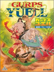 Image for Gurps Yuell Game Book / Rpg
