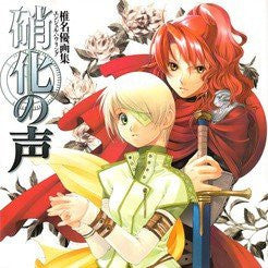 Image for Angel Howling "Shouka No Koe" Yuu Shiine Art Book