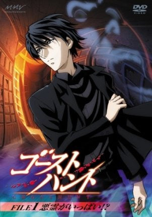 Ghost Hunt File1 Akuryo ga Ippai