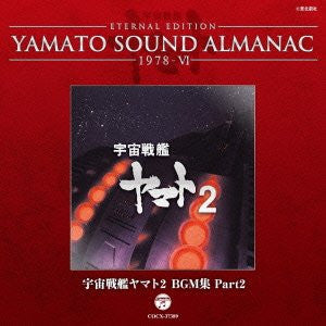 Image for YAMATO SOUND ALMANAC 1978-VI "Space Battleship Yamato 2 BGM Collection Part 2"