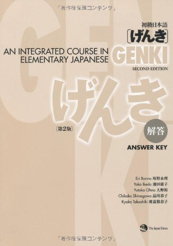 Image 1 for Genki An Integrated Course In Elementary Japanese Answer Key Second Edition