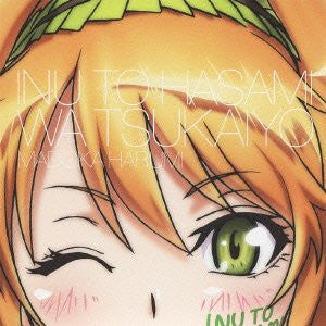 Inu to Hasami wa Tsukaiyou Character Song 2 "Little Sister Spice Magic" Madoka Harumi / Kana Asumi