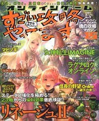 Image 1 for Online Game Sugoi Kouryaku Yattemasu Japanese Magazine #15