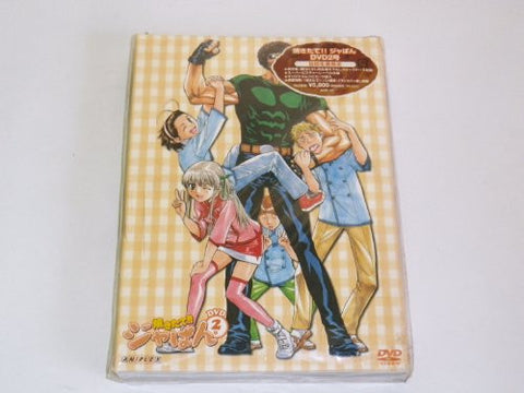 Image for Yakitate!! Japan Vol.2