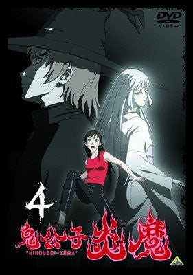 Image 1 for Kikoshi Enma Vol.4