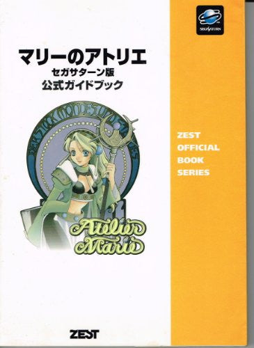 Image 1 for Atelier Marie Official Guide Book / Ss