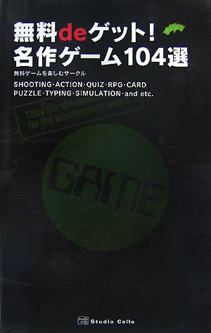 Image 1 for Best Of 104 Videogame Getting Free Guide Book