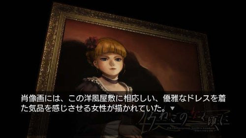 Umineko no Naku Koro ni: Majo to Suiri no Rinbukyoku