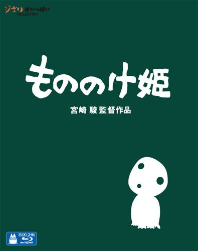 Image 1 for Mononoke Hime