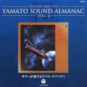 Image for YAMATO SOUND ALMANAC 1982-II "Mellow Guitar Yamato"