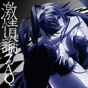 Image for Gekijouron / ZAQ