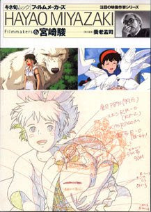 Image for Kinema Film Makers Hayao Miyazaki Analytics Book