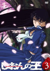 Image 1 for Shion No Oh Vol.3