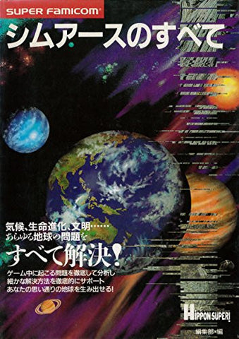 Image for Sim Earth No Subete Complete Strategy Guide Book / Snes