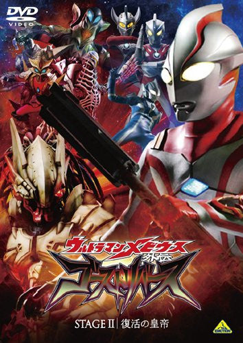 Image 1 for Ultraman Mebius Gaiden Ghost Reverse Stage 2