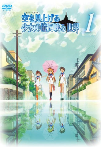 Image for Munto / Sora O Miageru Shojo No Hitomi Ni Utsuru Sekai Vol.1