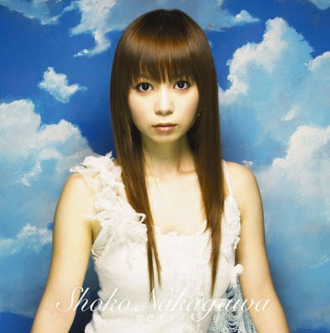 Image for Sorairo Days / Shoko Nakagawa