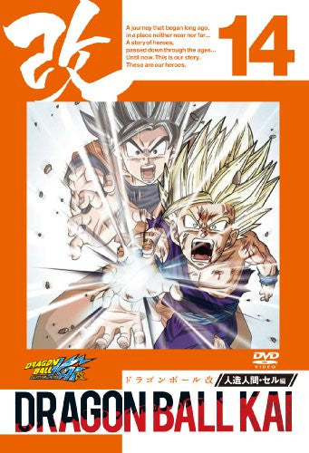 Image 1 for Dragon Ball Kai Jinzou Ningen Cell Hen Vol.14
