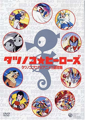 Image 1 for Tatsunoko Heroes - Tatsunoko Theme Song Collection