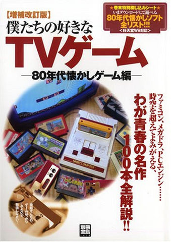 Image for Best Of 100 Retro Videogame Catalog Fan Book