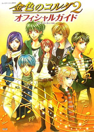 Image 1 for La Corda D'oro 2: Ps2 Official Guide