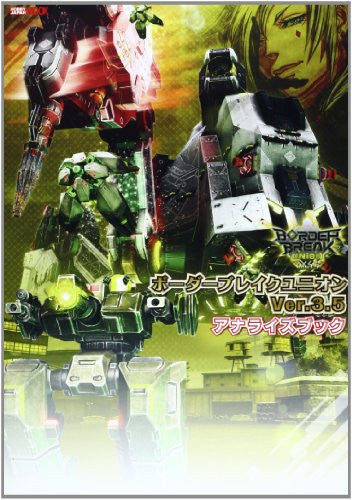 Image 1 for Border Break Union Ver.3.5 Analyze Book W/Extra / Arcade