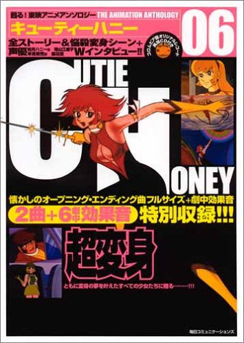 Image 1 for Cutie Honey Op Ed Songs & Analytics Art Book W/Cd
