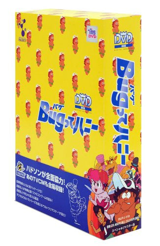 Bug Tte Honey Part 1 Of 2 DVD Box