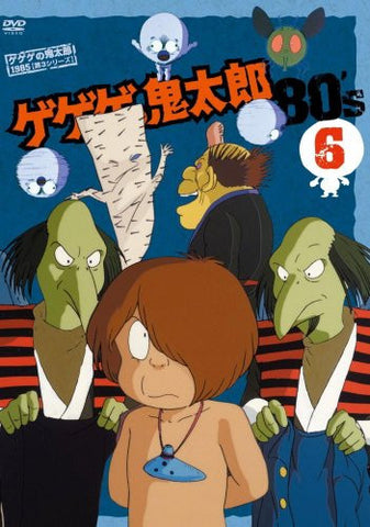 Image for Gegege No Kitaro 80's 6 1985 Third Series