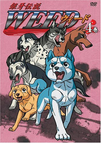 Ginga Densetsu Weed Vol.4