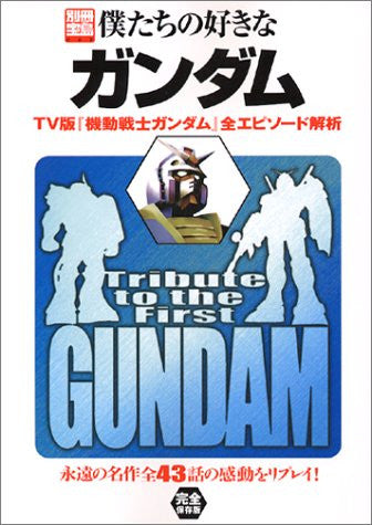 Bokutachi No Sukina Gundam Analytics Illustration Art Book