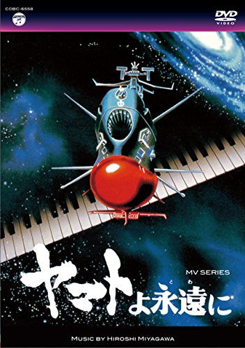Image 1 for Yamato Yo Towa Ni Music Video Series