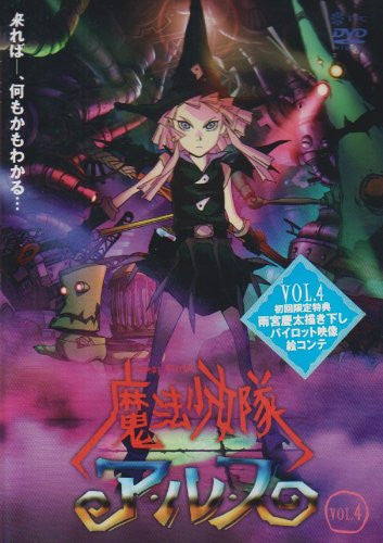 Image 2 for Mahou Shoujo Tai Aris Vol.4